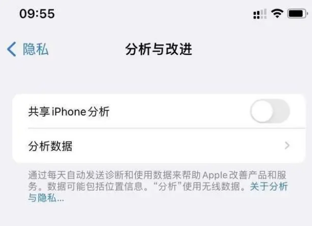 让胡路苹果手机维修分享iPhone如何关闭隐私追踪 