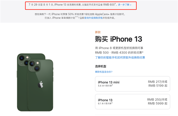 让胡路苹果13维修分享现在买iPhone 13划算吗 