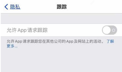 让胡路苹果13维修分享使用iPhone13时如何保护自己的隐私 