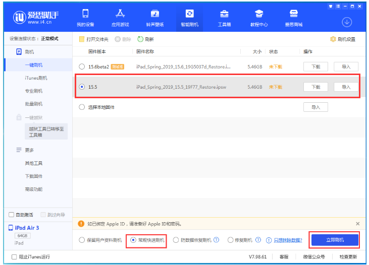 让胡路苹果手机维修分享iOS 16降级iOS 15.5方法教程 