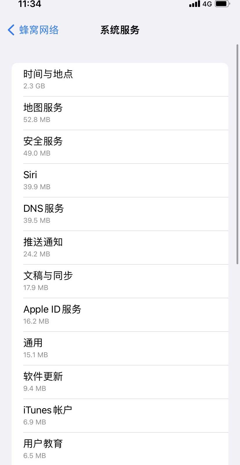 让胡路苹果手机维修分享iOS 15.5偷跑流量解决办法 