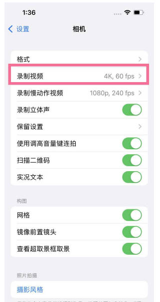 让胡路苹果13维修分享iPhone13怎么打开HDR视频 