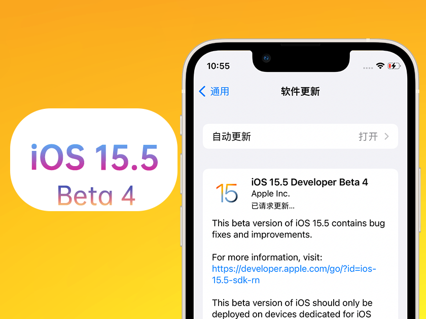 让胡路苹果手机维修分享iOS 15.5 Beta4优缺点汇总 