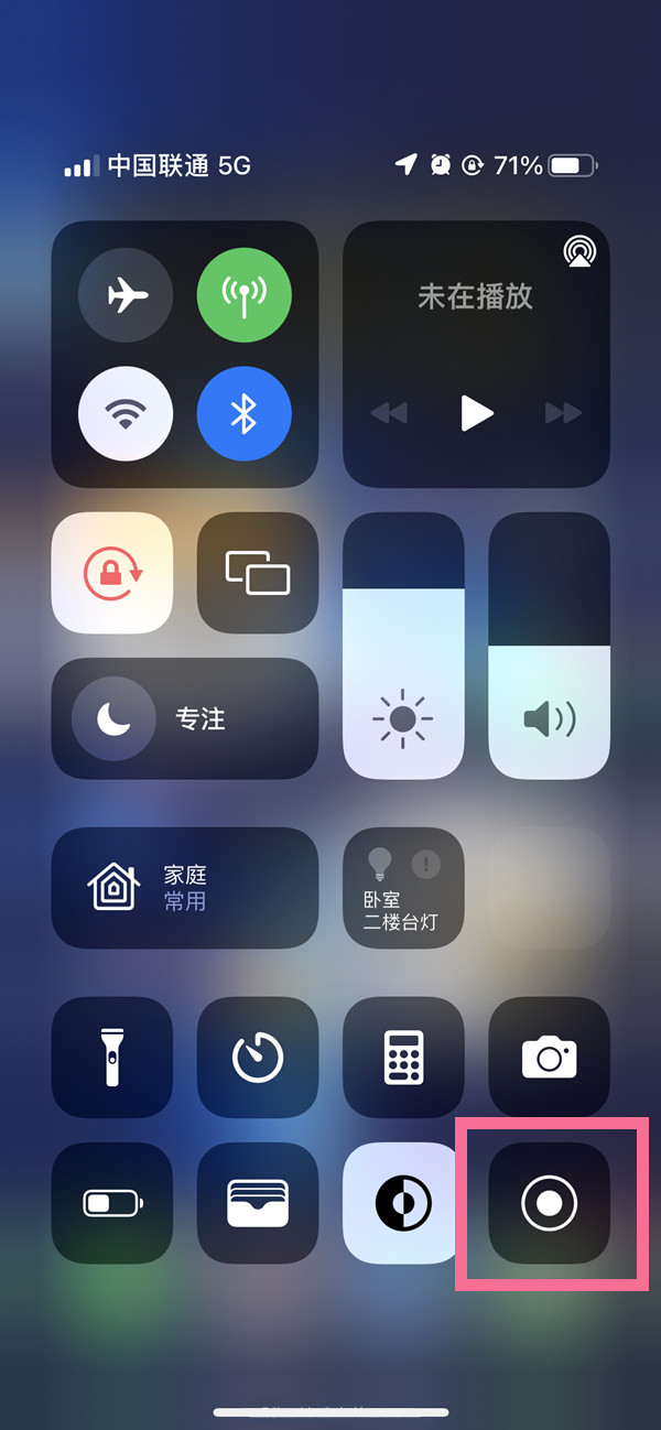 让胡路苹果13维修分享iPhone 13屏幕录制方法教程 