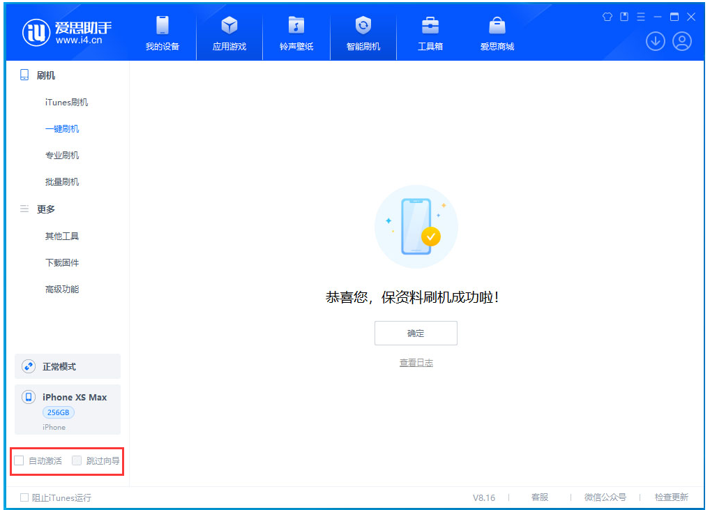 让胡路苹果手机维修分享iOS 17.3.1正式版一键刷机教程 