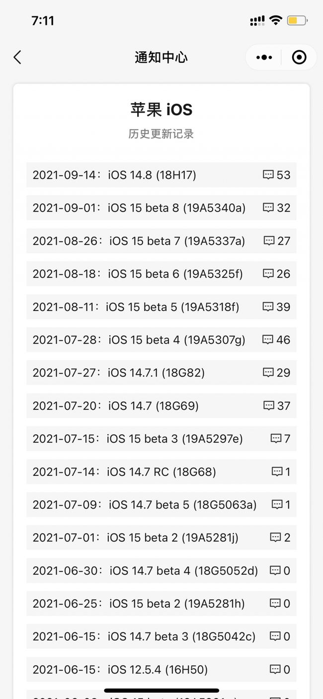 让胡路苹果手机维修分享iOS 14.8正式版更新内容及升级方法 