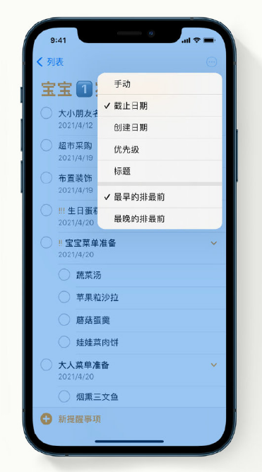让胡路苹果手机维修分享iPhone 12 小技巧 