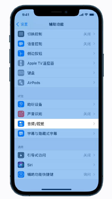 让胡路苹果手机维修分享iPhone 12 小技巧 
