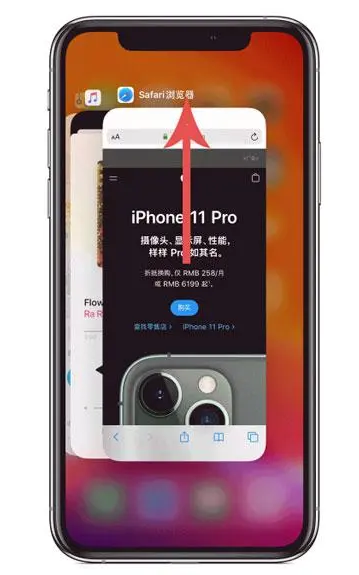 让胡路苹果手机维修分享iPhone 12关闭运行程序方法教程 