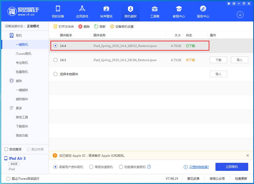 让胡路苹果手机维修分享iPhone 12 提示“无法检查更新”导致不能正常升级怎么办 